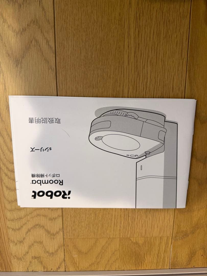 Roomba S9+ ロボット掃除機 本体