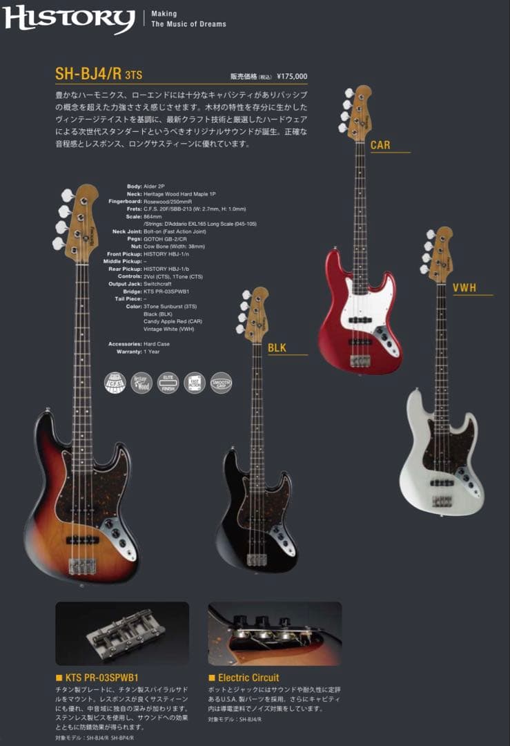 history sh-bj4 2011年製　フジゲン　ジャズベース