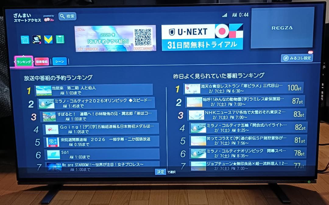 値下げ‼️22年製東芝REGZA 55V型55X8900K 有機EL