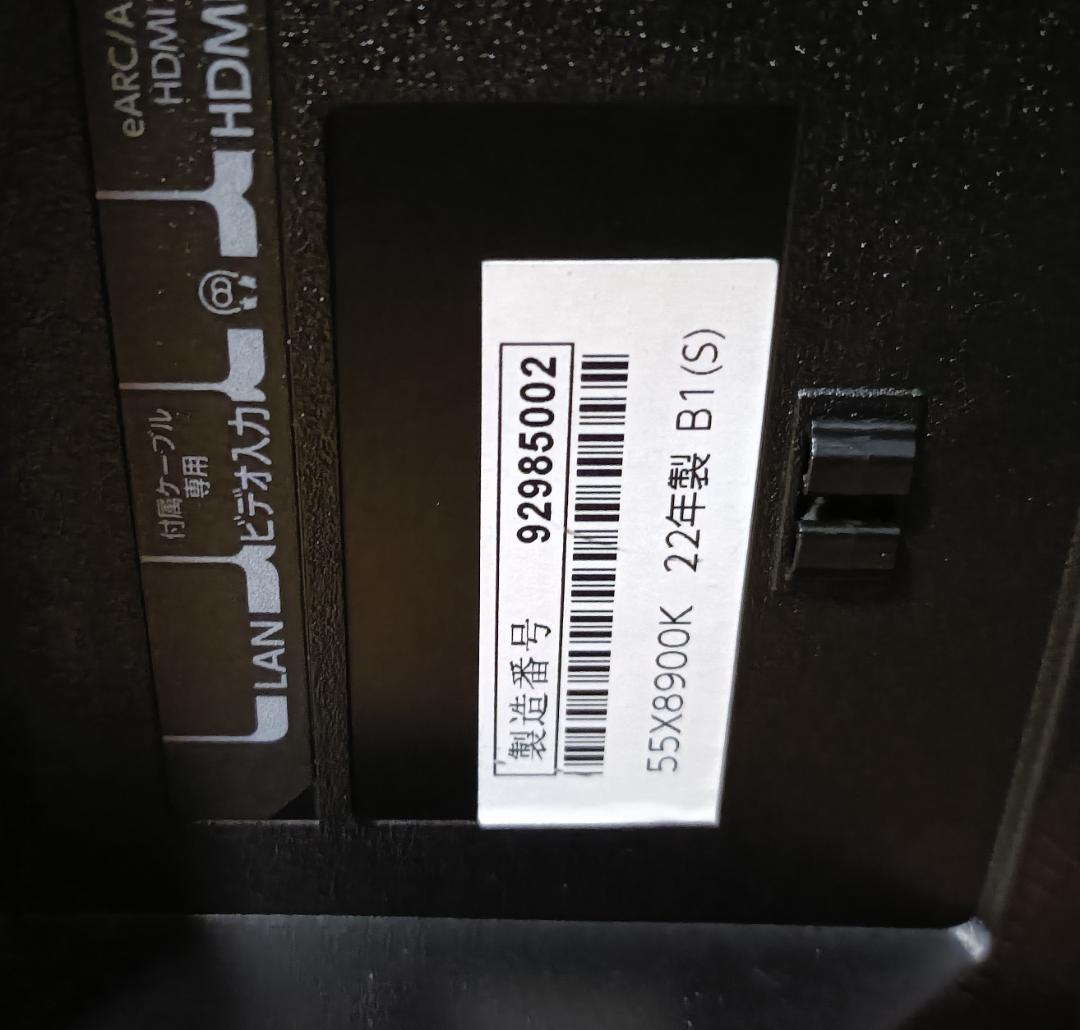 値下げ‼️22年製東芝REGZA 55V型55X8900K 有機EL