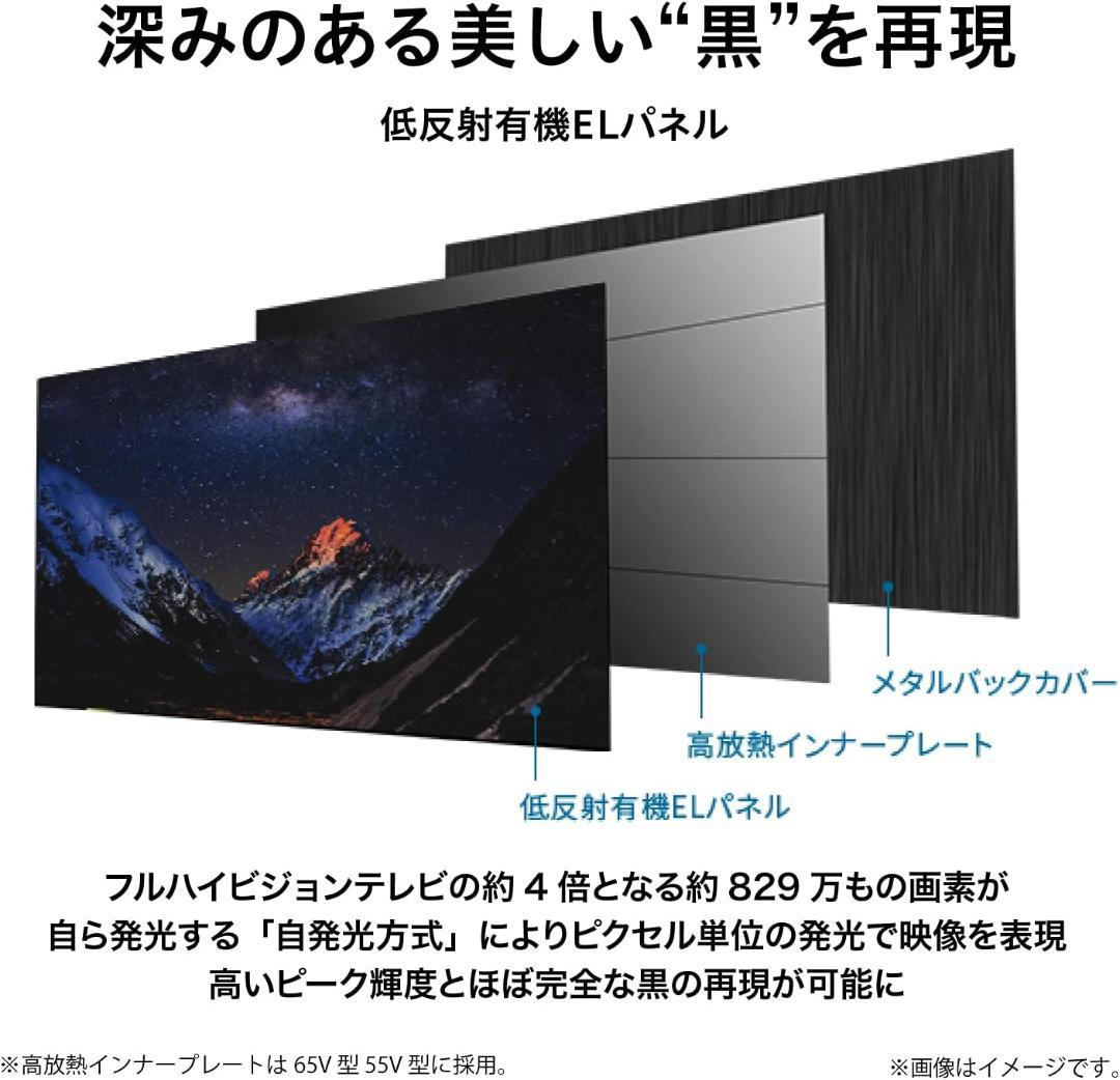値下げ‼️22年製東芝REGZA 55V型55X8900K 有機EL