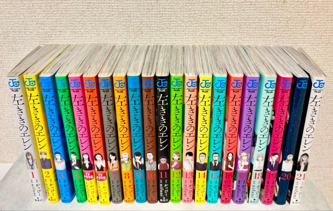 【マリー】左ききのエレン　漫画　1-24巻　全巻セット　新品購入　美品