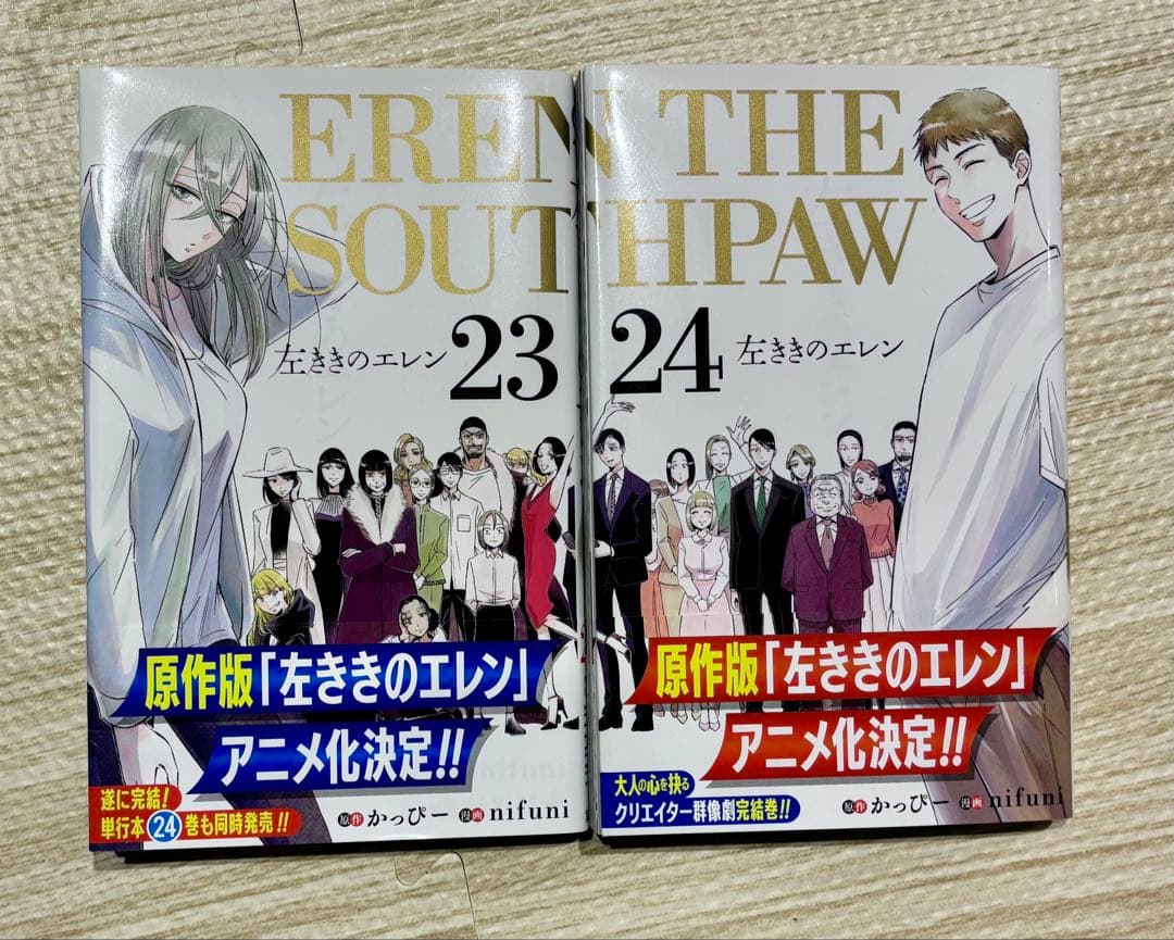 【マリー】左ききのエレン　漫画　1-24巻　全巻セット　新品購入　美品