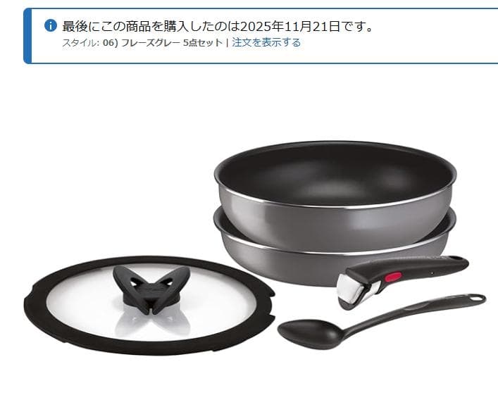 ティファール　フライパン　ウォックパン　セット　ガス火専用2点セット