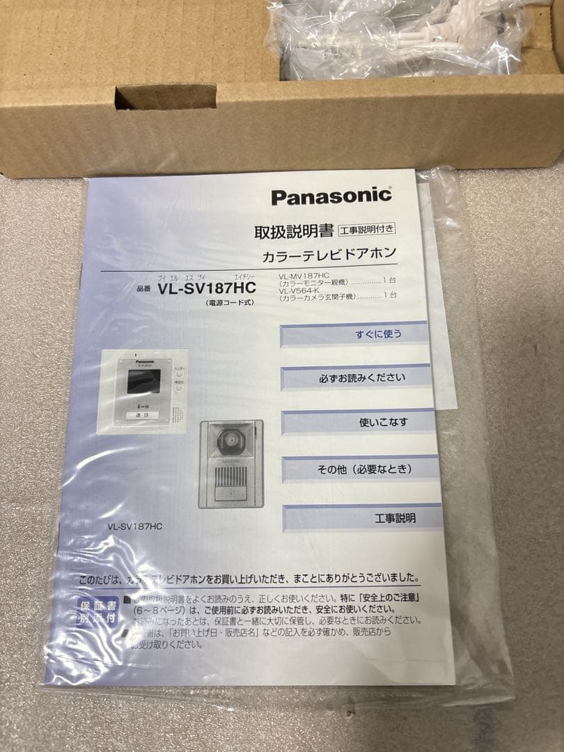 【新品】Panasonic VL-SV187HC カラーテレビドアホン
