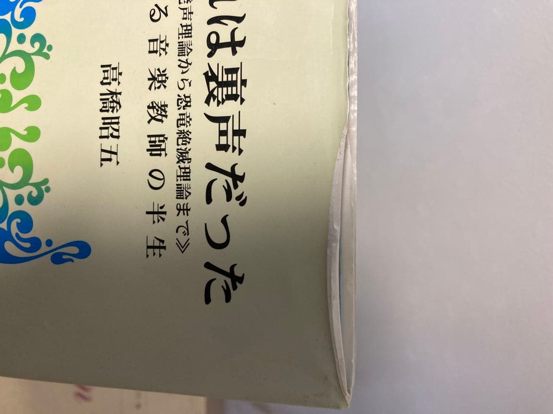 うたうこと フリードリッヒ・クルツェス著