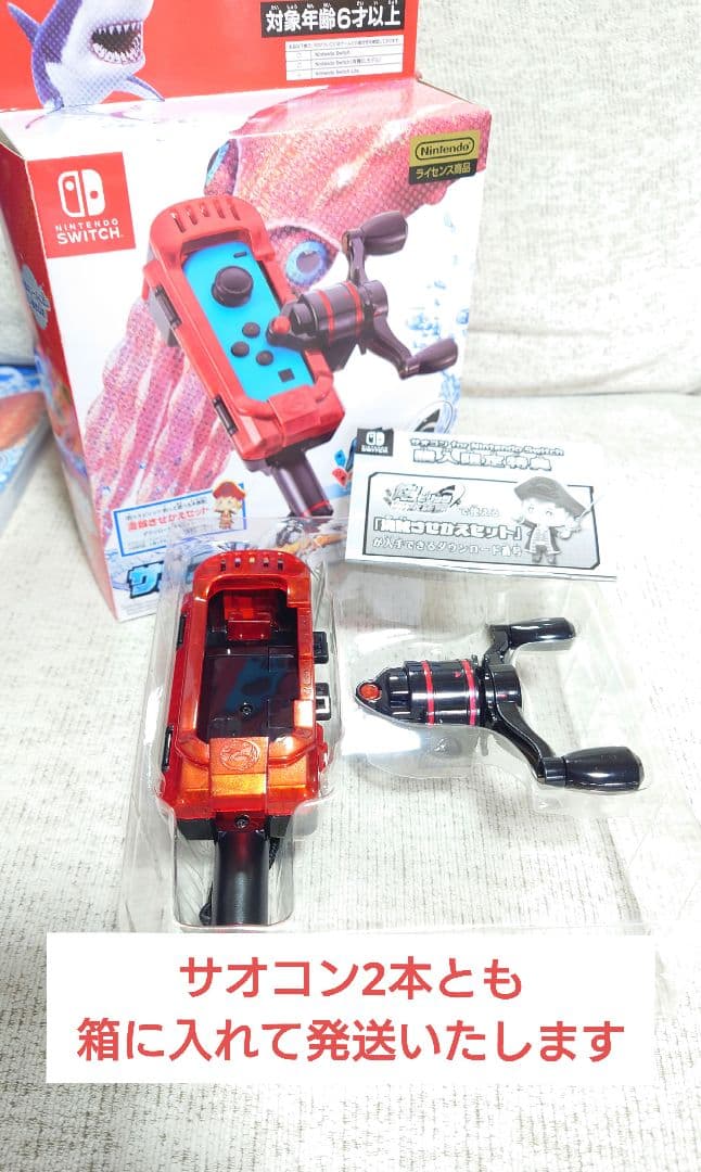 Switch 釣りスピリッツ サオコン2本セット