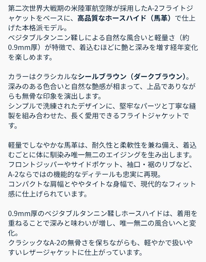 【美品】MORGAN MEMPHIS BELLE A-2 38 馬革 中田商店
