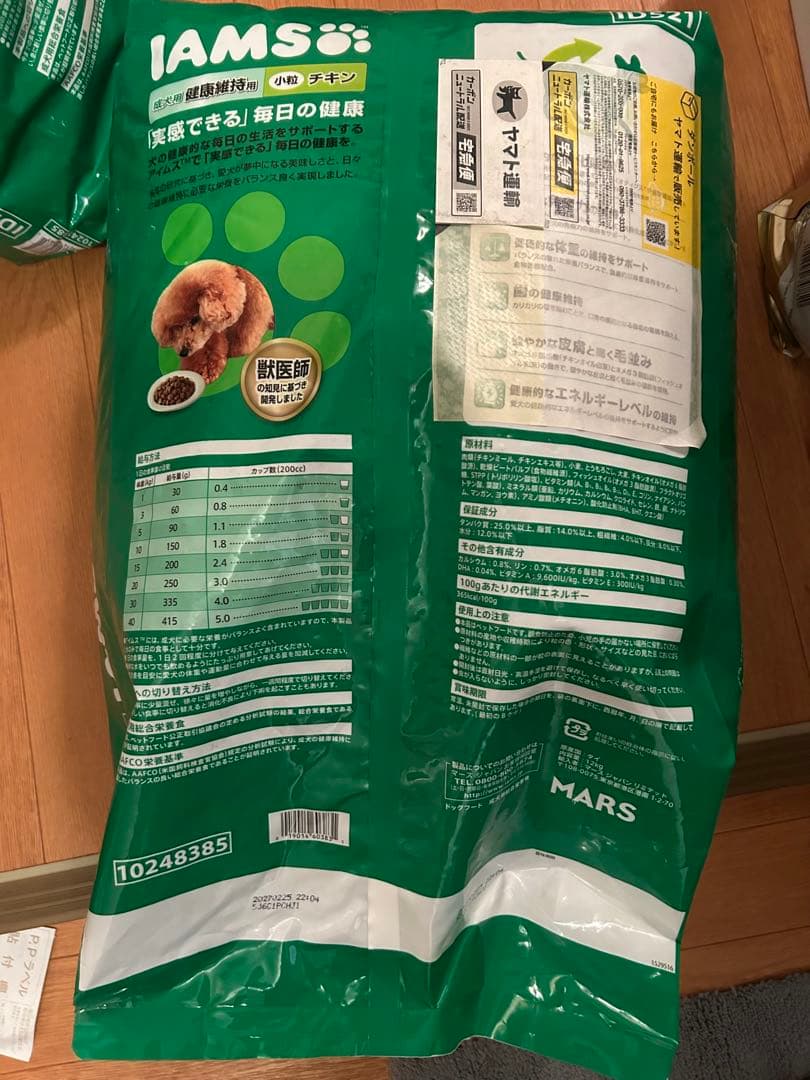 アイムス (IAMS) ドッグフード 成犬用 健康維持用 小粒 チキン 12kg