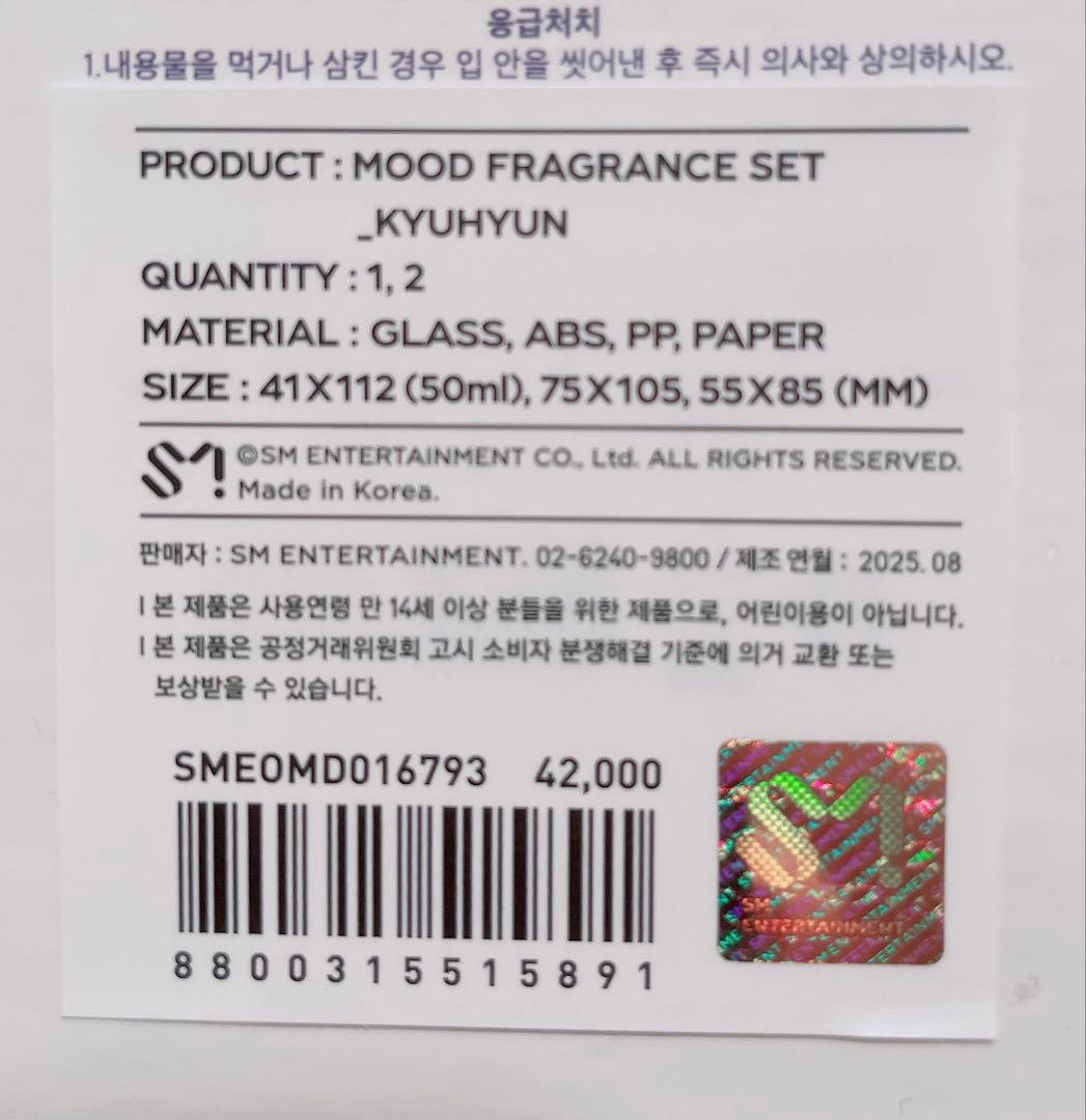 【新品・未開封】SJ SS10 韓国公式グッズ フレグランスセット(キュヒョン)