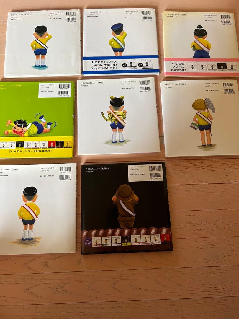 絵本　4〜5歳から