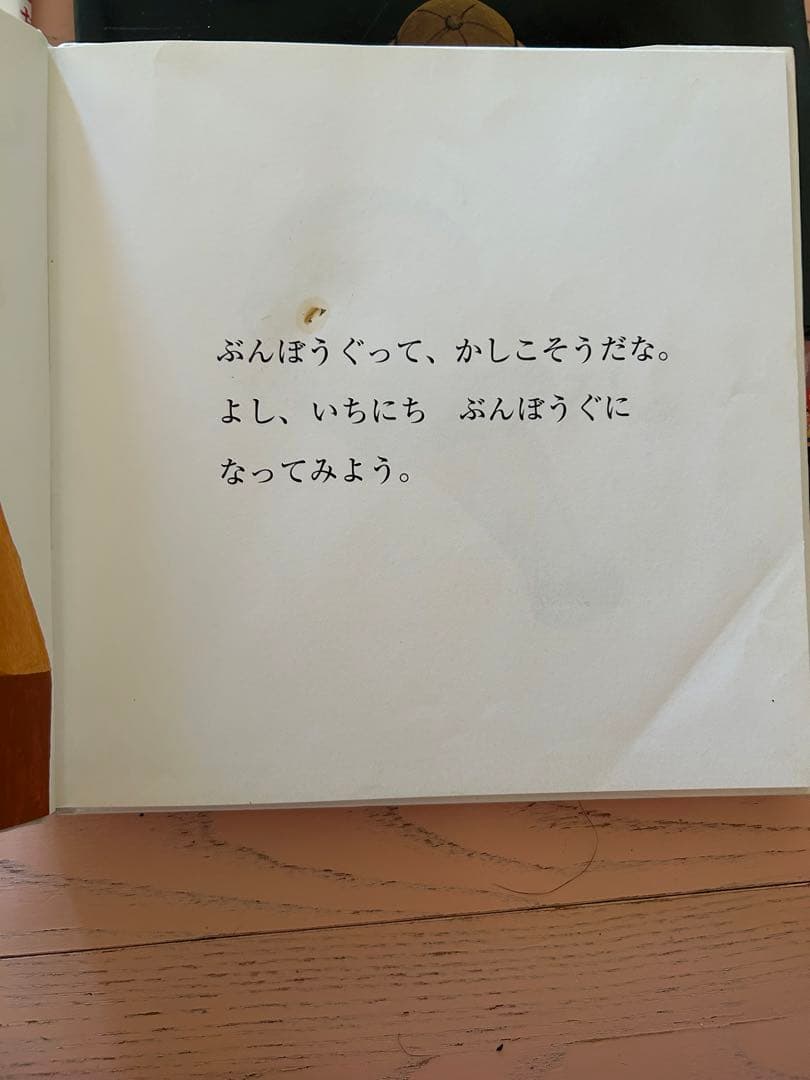 絵本　4〜5歳から