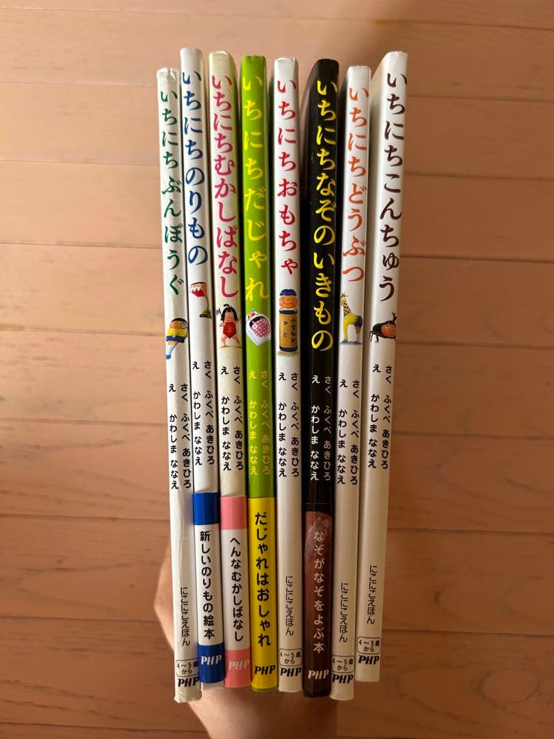 絵本　4〜5歳から