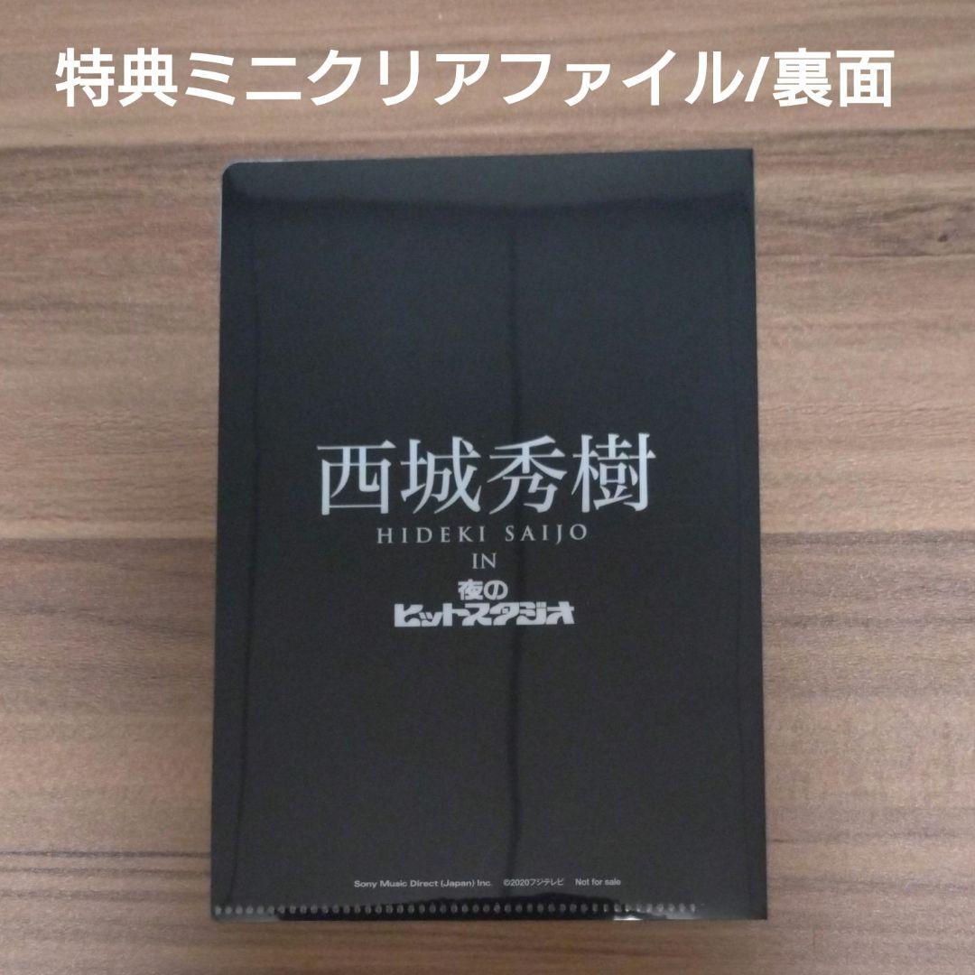 西城秀樹 IN 夜のヒットスタジオ/6枚組DVD-BOX・ブックレット・特典付