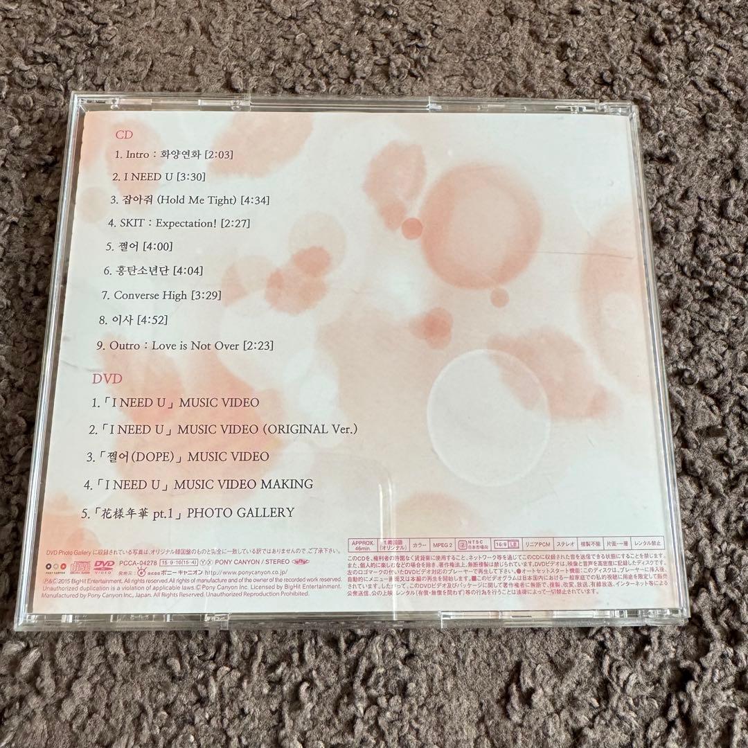 bts 花様年華 日本仕様盤 CD DVD