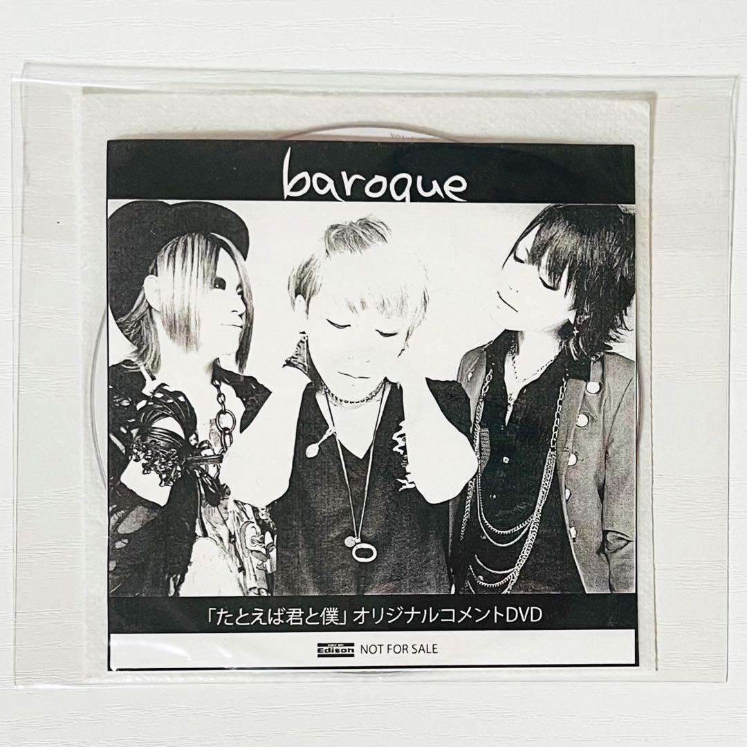 V系★baroque★店舗★特典★DVD【1-7】7点セット