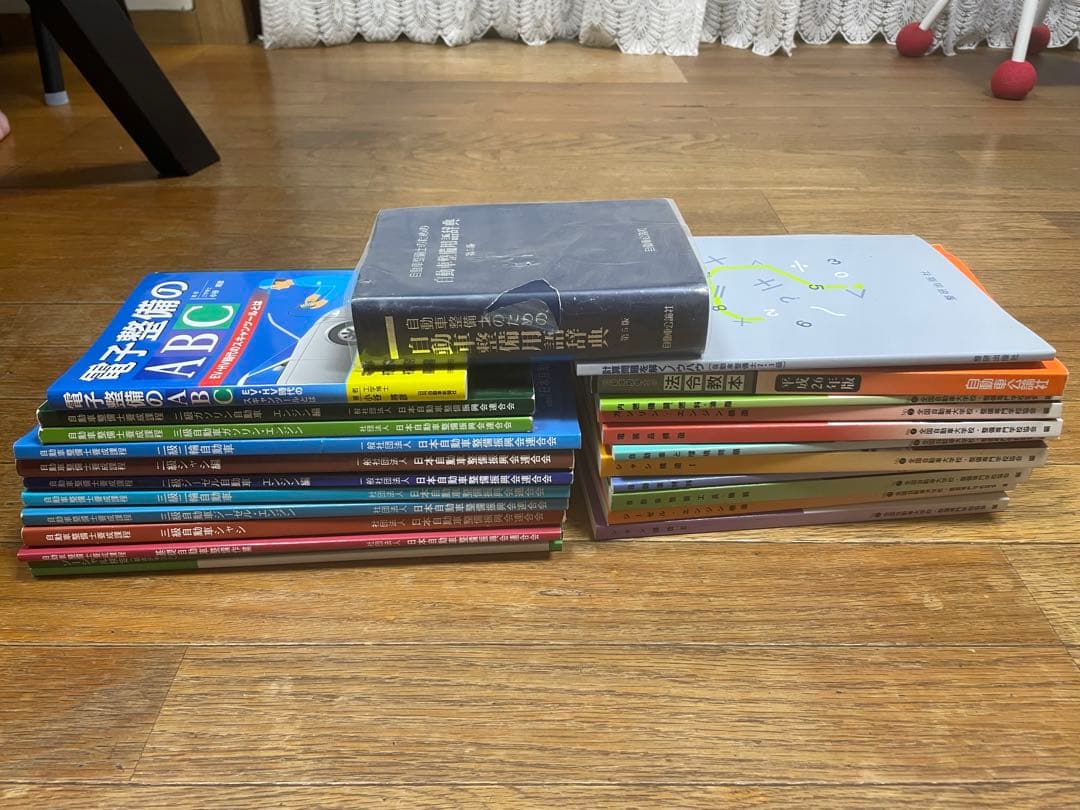 最終価格　自動車整備士教科書　24冊