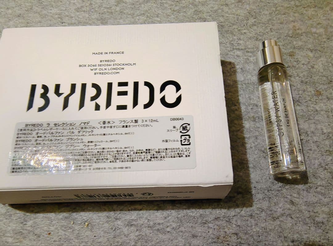 ほぼ未使用　バイレード　ジプシーウォーター　12ml