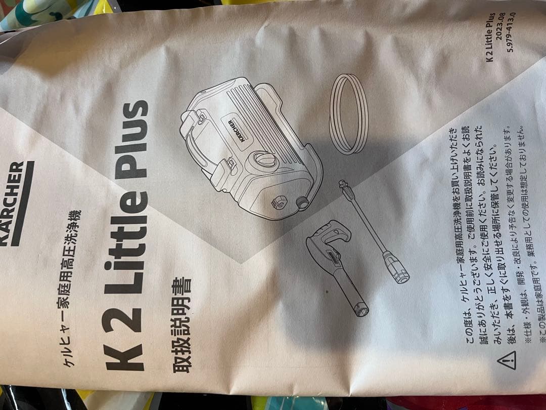 ケルヒャー(Karcher) 高圧洗浄機 K2 Little Plus