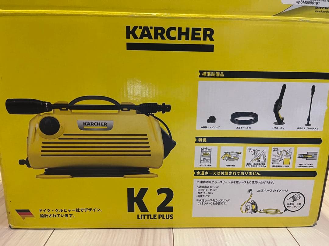 ケルヒャー(Karcher) 高圧洗浄機 K2 Little Plus