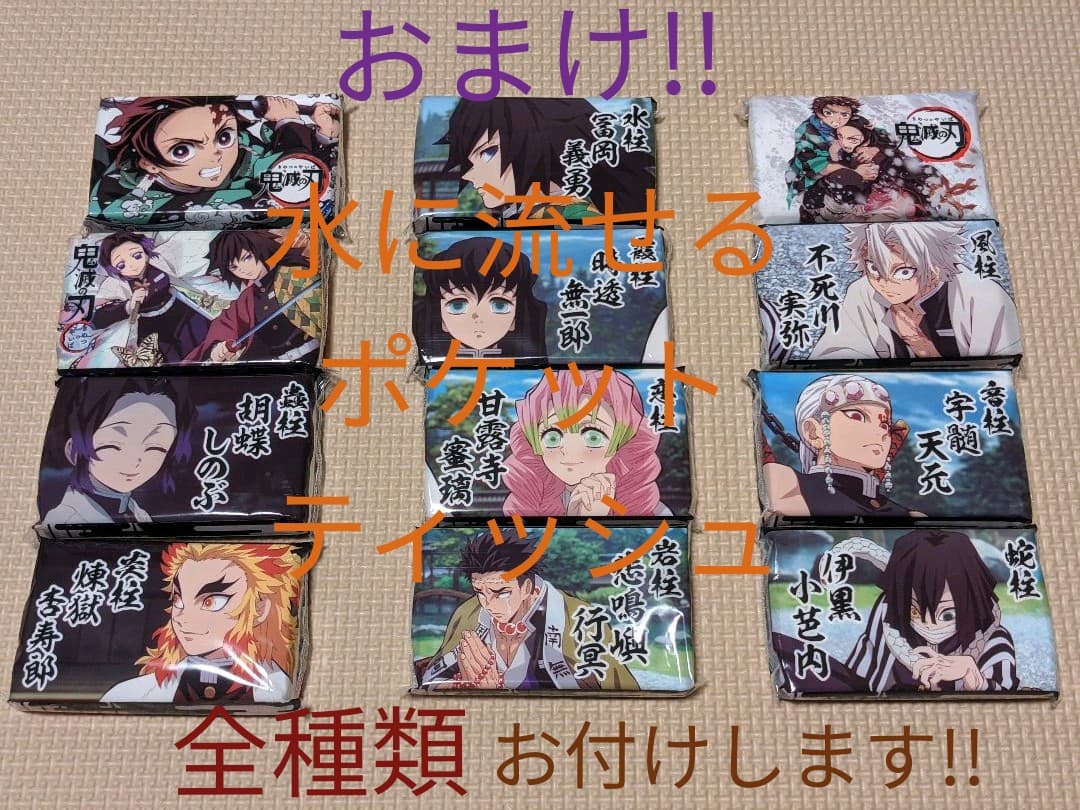 【Blu-ray】劇場版 鬼滅の刃 無限列車編 完全生産限定版　《おまけ付き》