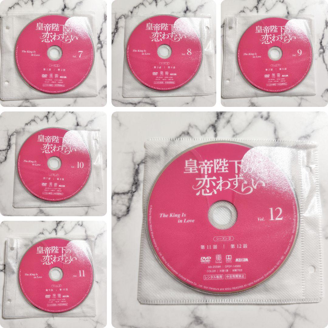 ジュー・ジエン『皇帝陛下の恋わずらい～』レンタル落ちDVD★全巻