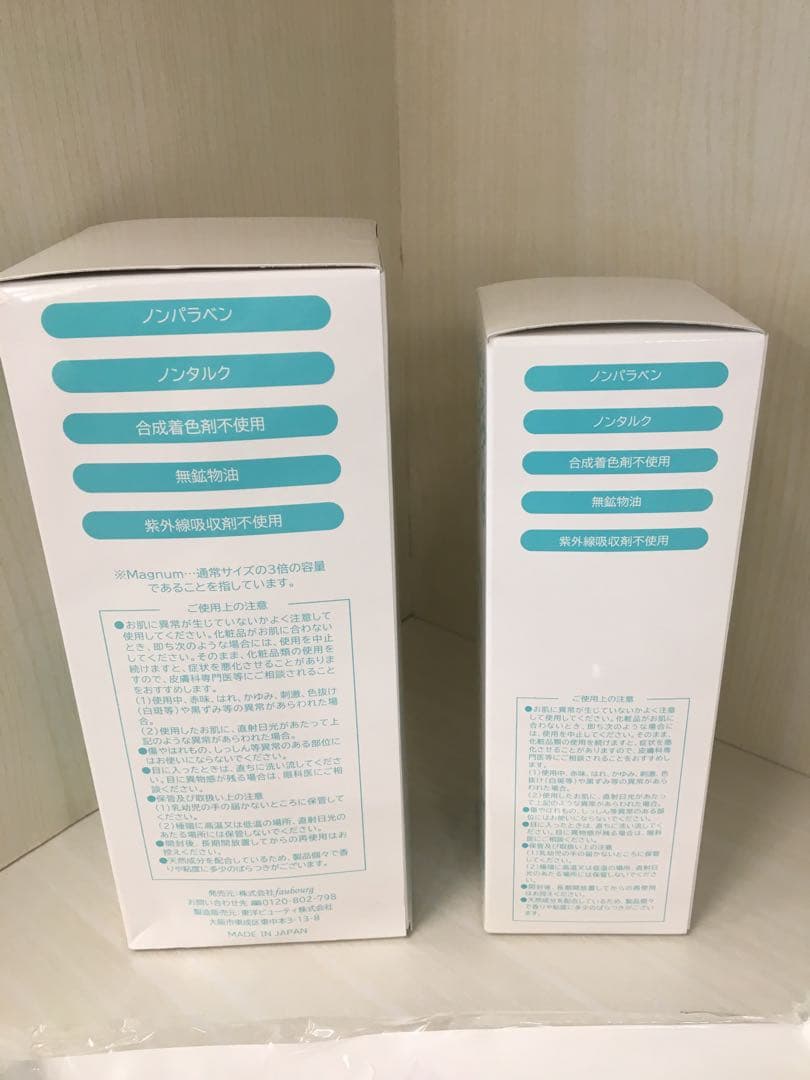 S614 パーリーデュー　美バディ　トリートメントクール　2点セット　未開封品