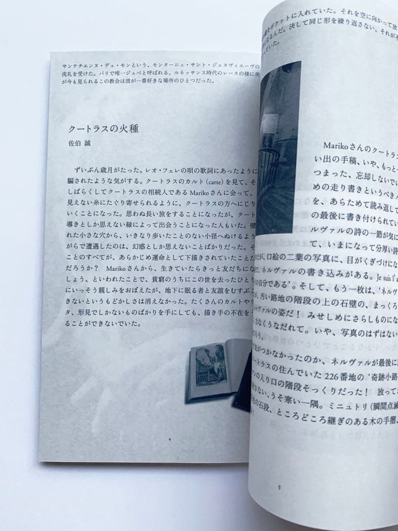 僕の夜 : ロベール・クートラス作品集 初版+冊子つき