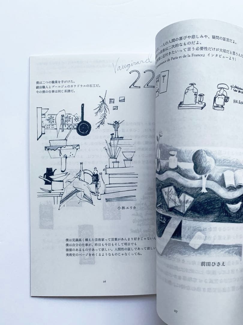 僕の夜 : ロベール・クートラス作品集 初版+冊子つき