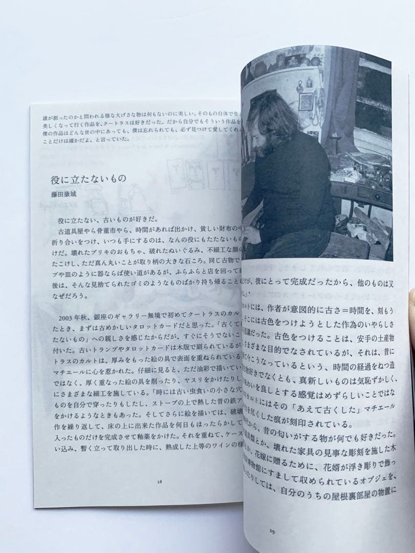 僕の夜 : ロベール・クートラス作品集 初版+冊子つき