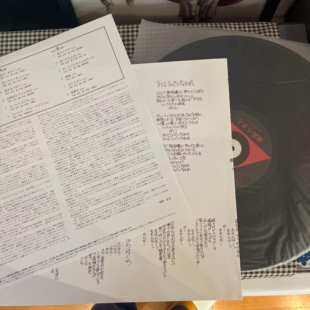 はっぴいえんど／風街ろまん／レコード／VSLP4007