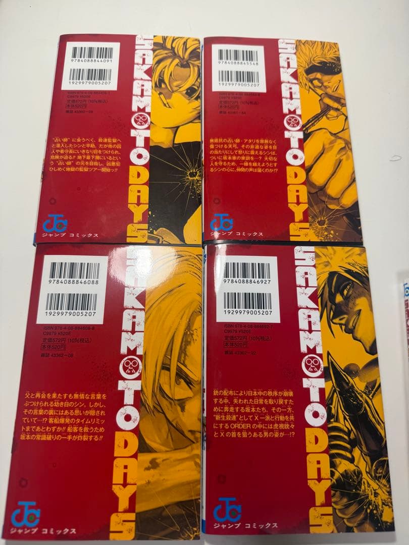 サカモトデイズ 全巻セット 1-25巻 特典付き