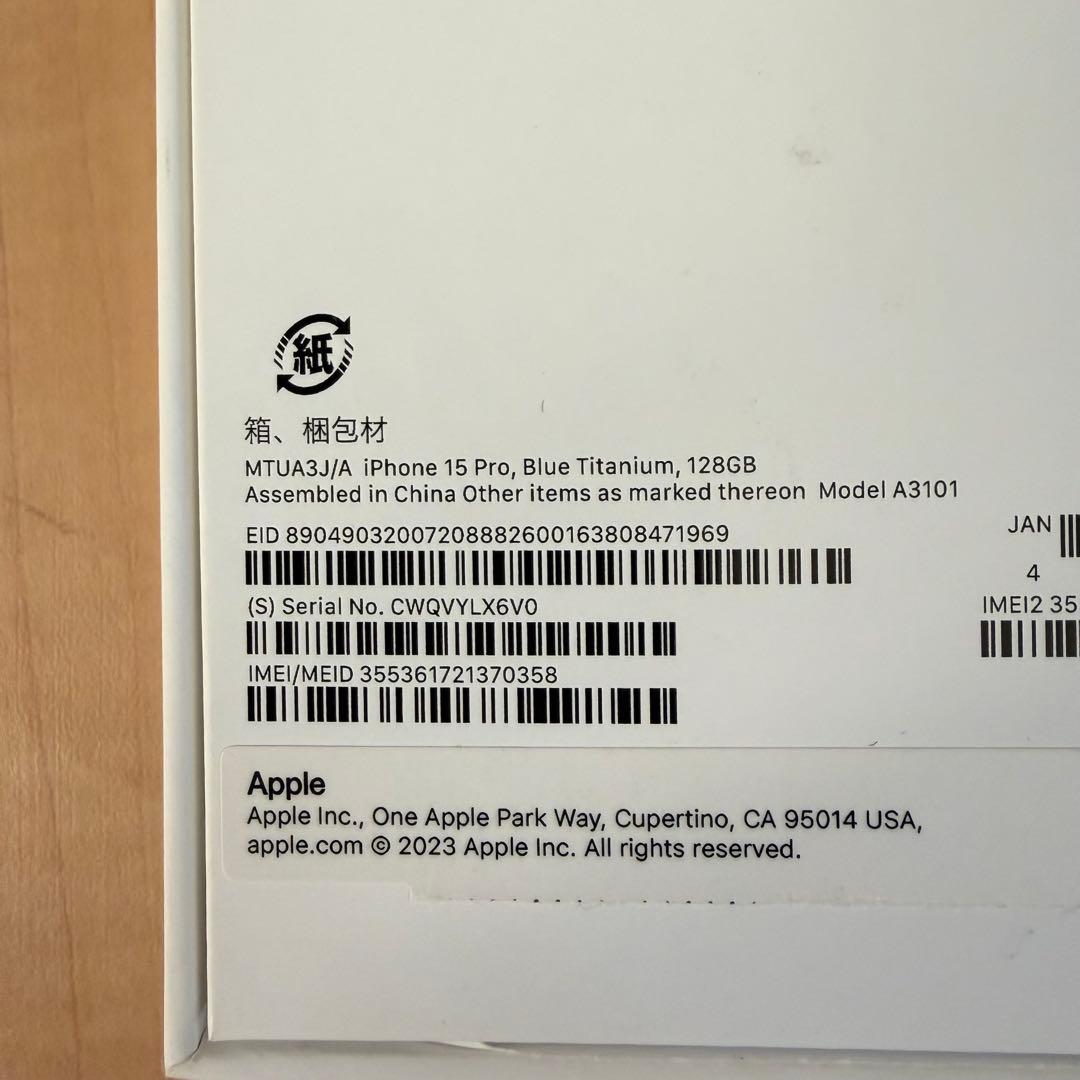Apple iPhone 15 Pro 本体 画面ひび割れあり ジャンク品
