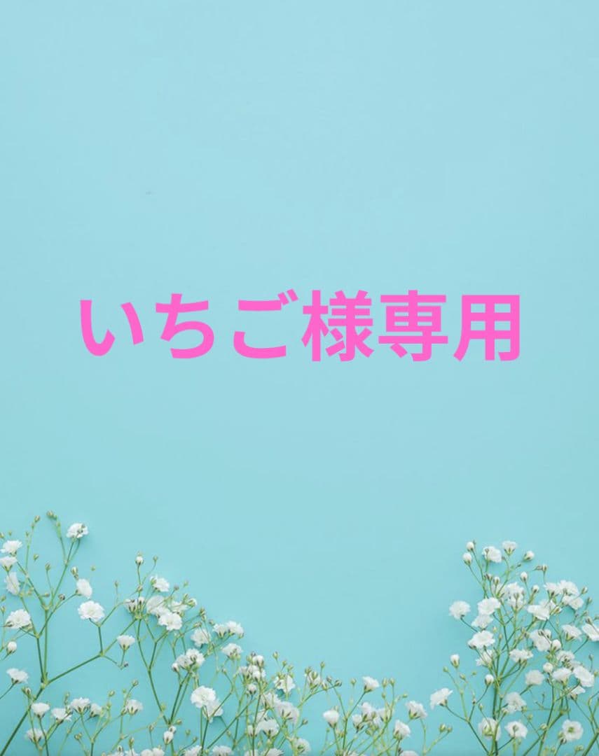いちご
