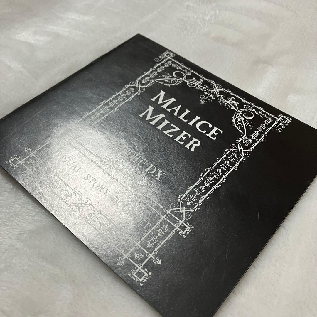 MALICE MIZER マリスミゼル CD2枚セット