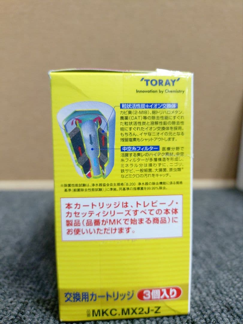 117☆新品 トレビーノ カセッティ 交換用 カートリッジ MKC.MX2J-Z