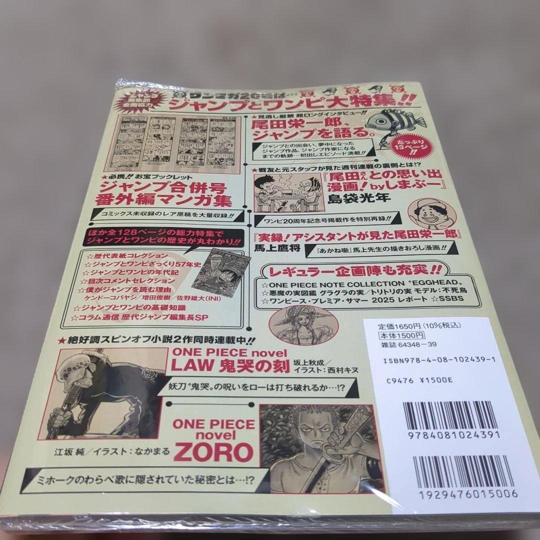 ワンピースマガジン(新品シュリンク付き) プロモカード