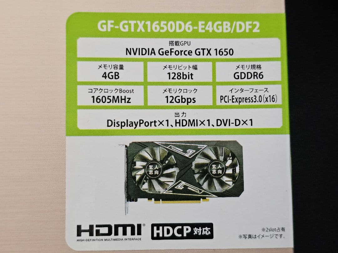 玄人志向　NVIDIA GeForce GTX1650　補助電源ありモデル