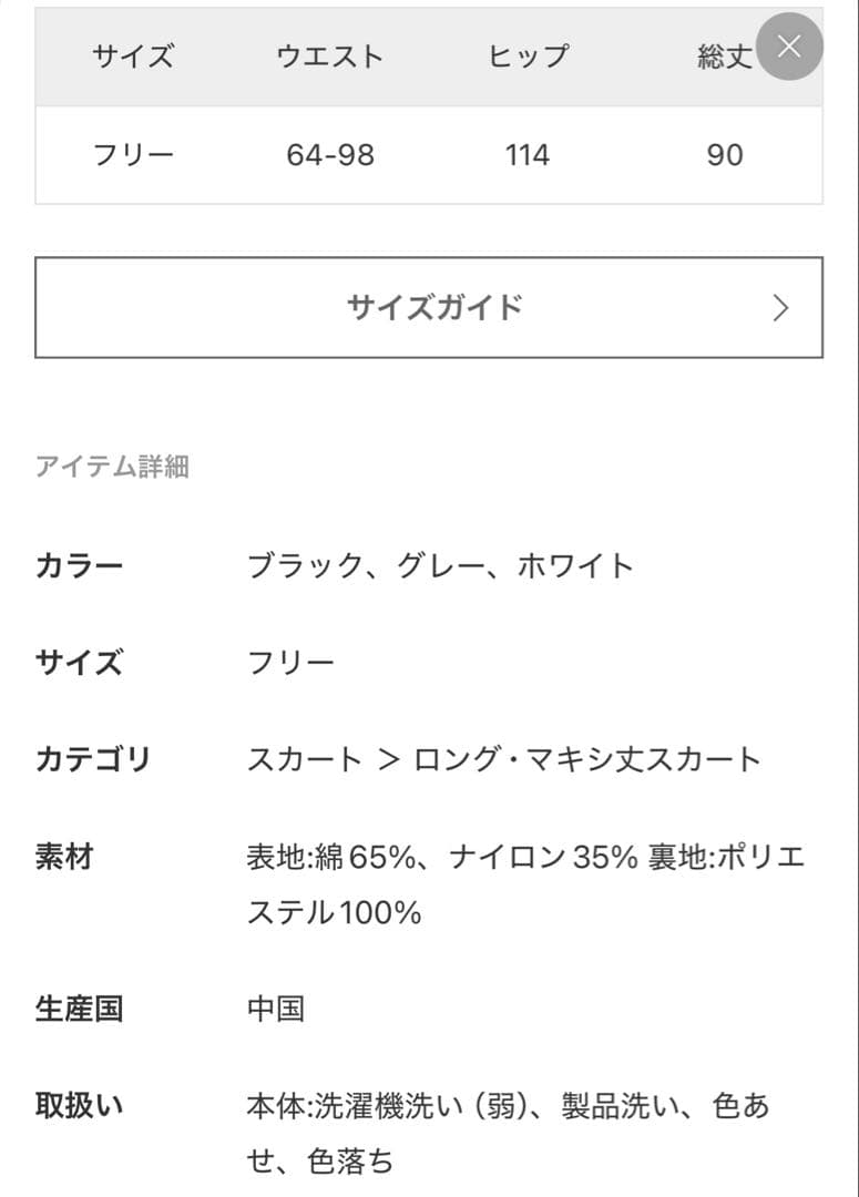 JOURNAL STANDARD relumeウォッシャブルバルーンスカート