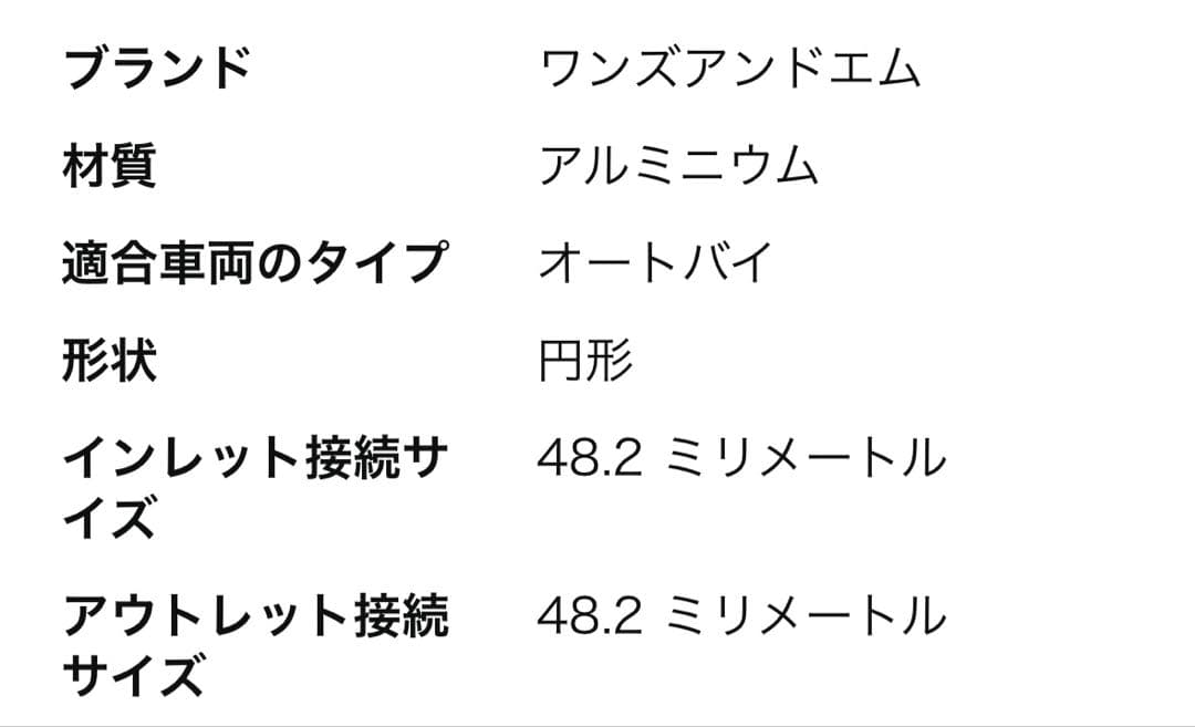 雲雀マフラー