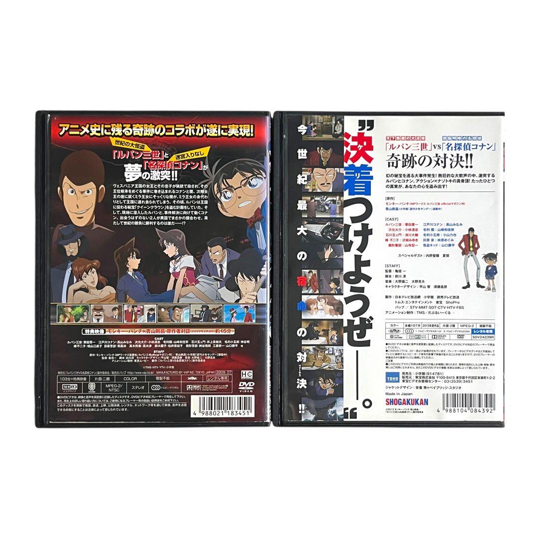 新品ケース DVD 「 ルパン三世 VS 名探偵コナン 」 劇場版付 2巻セット
