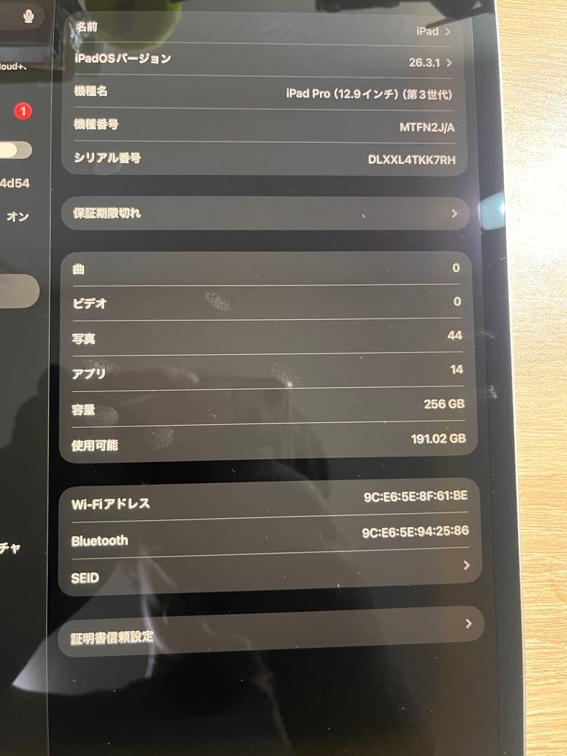 iPad Pro 12.9 第3世代 Wi‑Fi+Cellular SIMフリー