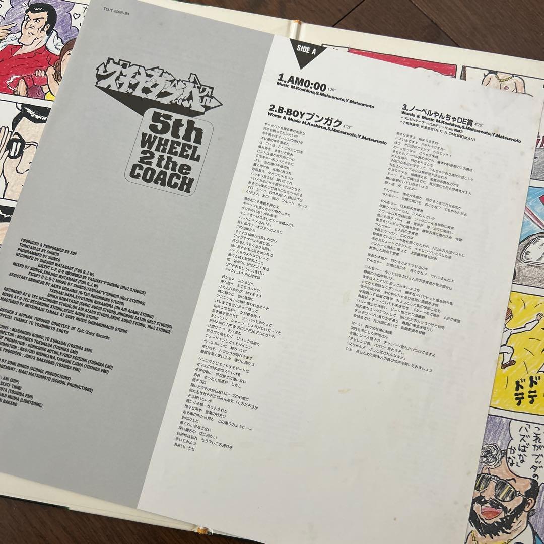 5th Wheel 2 the Coach スチャダラパー　オリジナル 2LP！