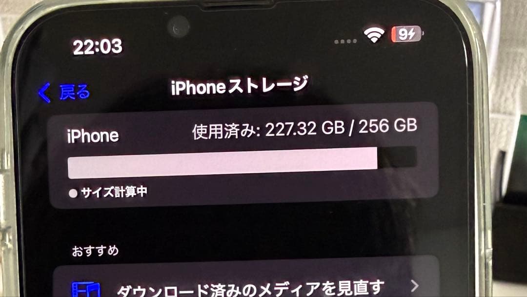 iPhone14 Plus （256G）（ホワイト）（外カメ使えません）