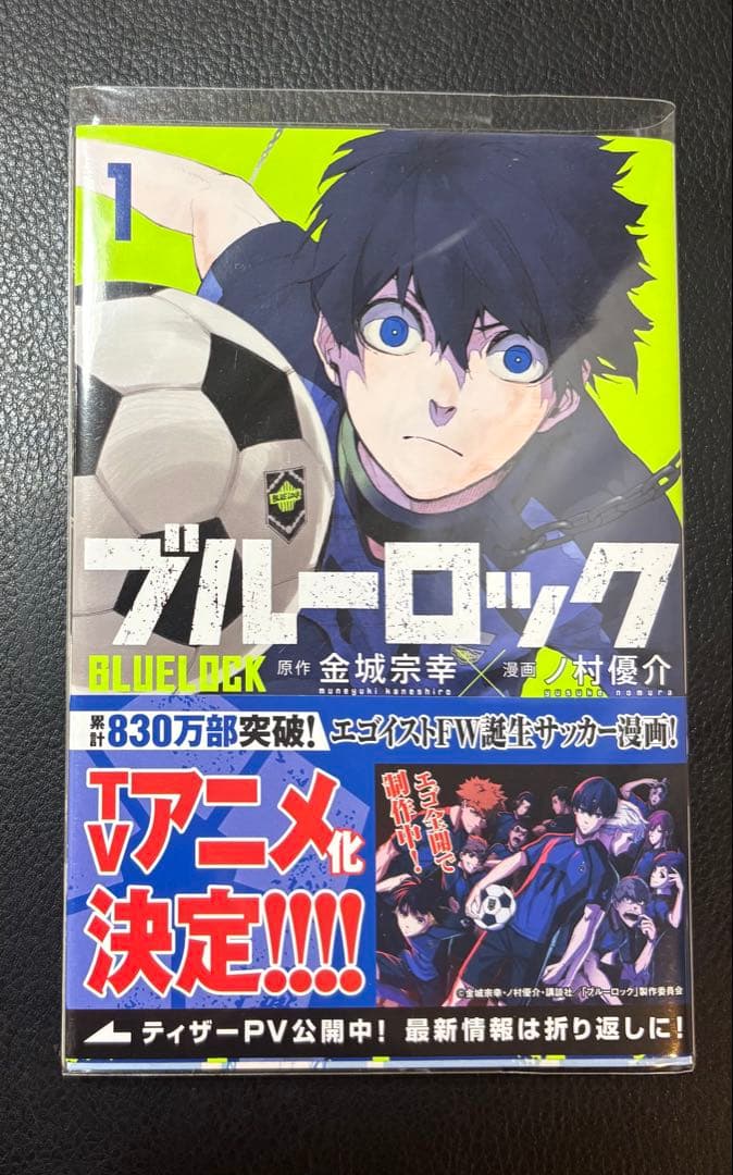 ブルーロック１〜28巻セット