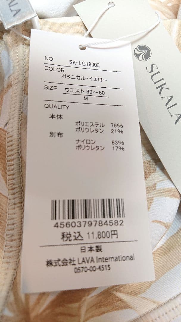 セール！値下げ中✨️[新品]LAVA SUKALAヨガパンツ ホットヨガ M