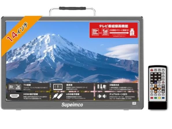 Supeimco ポータブルテレビ