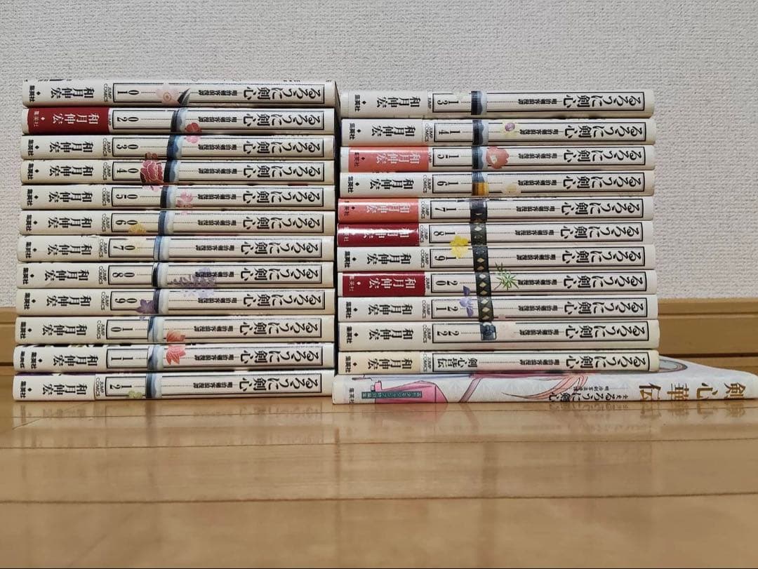 るろうに剣心　完全版　全巻セット　22巻　おまけ付き