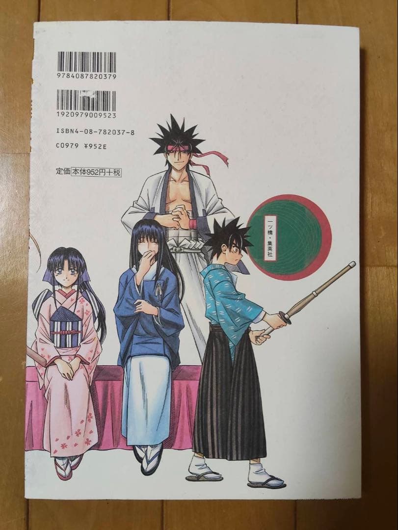 るろうに剣心　完全版　全巻セット　22巻　おまけ付き