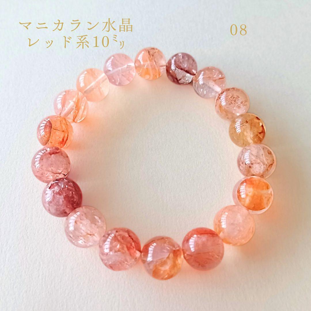 魔除け邪気除け チベット産 モリオン+マニカラン水晶 ハンドメイド ブレスレット